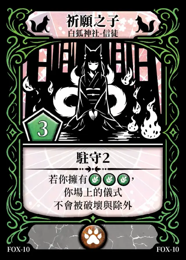 《控訴》卡牌「祈願之子」