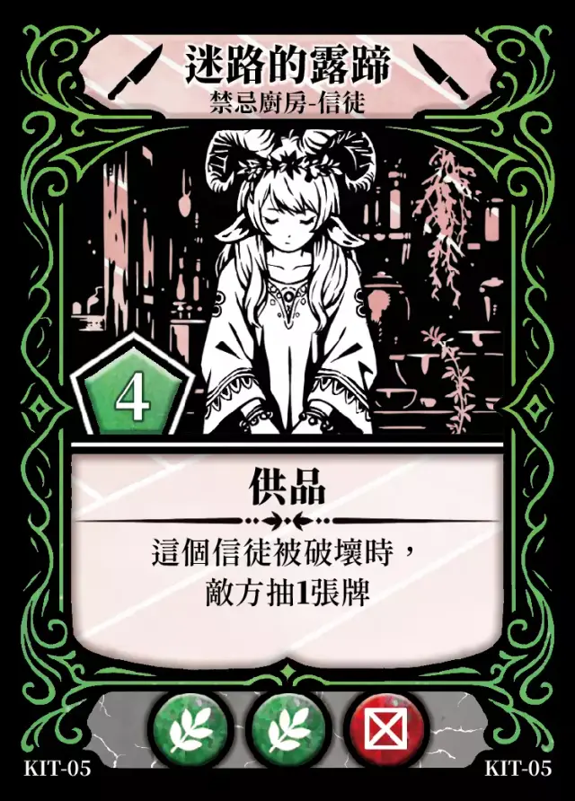 《控訴》卡牌「迷路的露蹄」