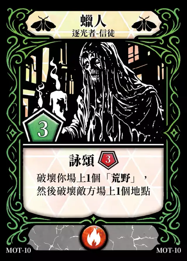 《控訴》卡牌「蠟人」